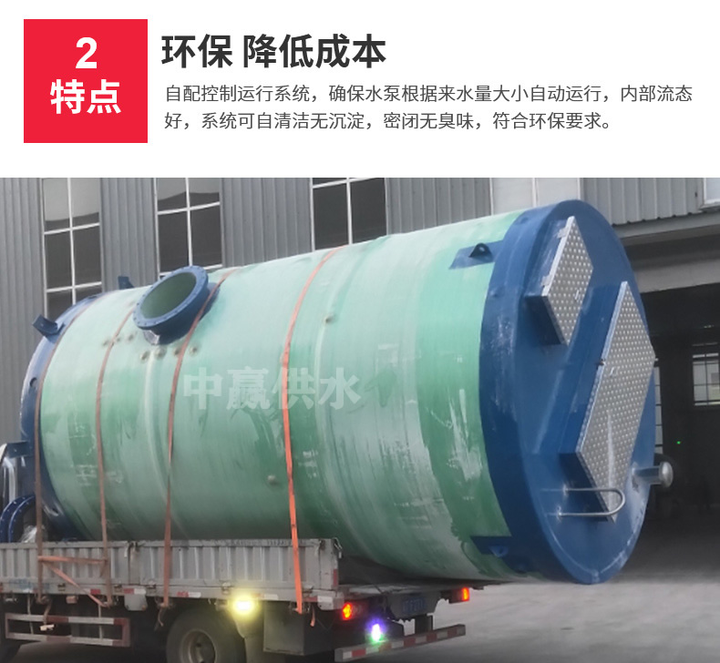 預(yù)制泵站特點(diǎn)2.jpg