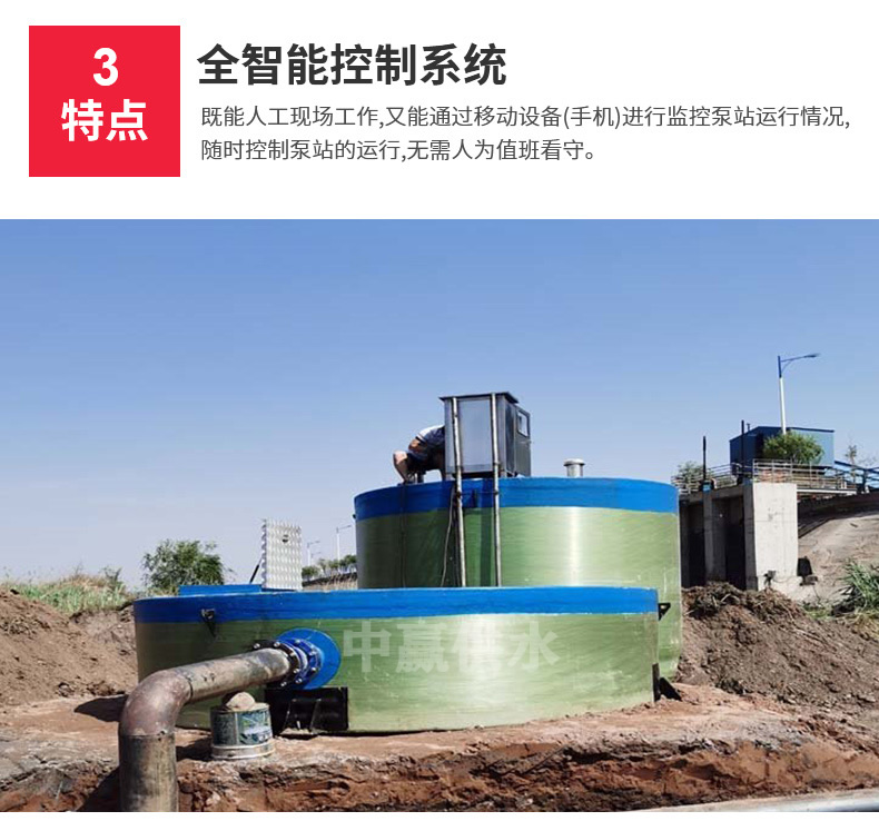 預(yù)制泵站特點(diǎn)3.jpg