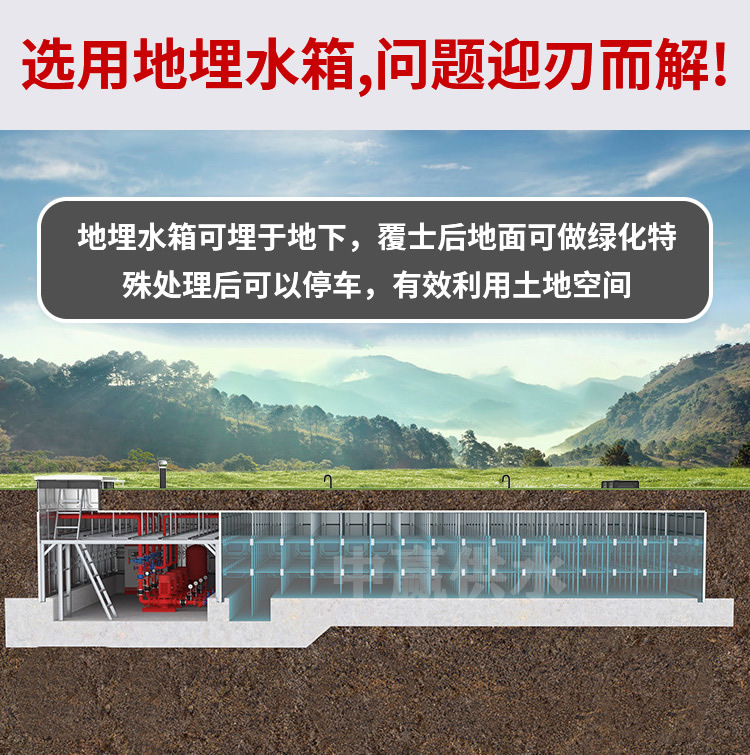 地埋抗浮式箱泵一體化消防水箱 地埋抗浮式箱泵一體化消防水箱