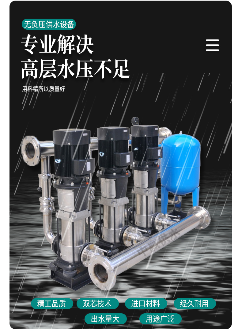 01-3臺泵變頻恒壓供水設備.png 01-3臺泵變頻恒壓供水設備.png