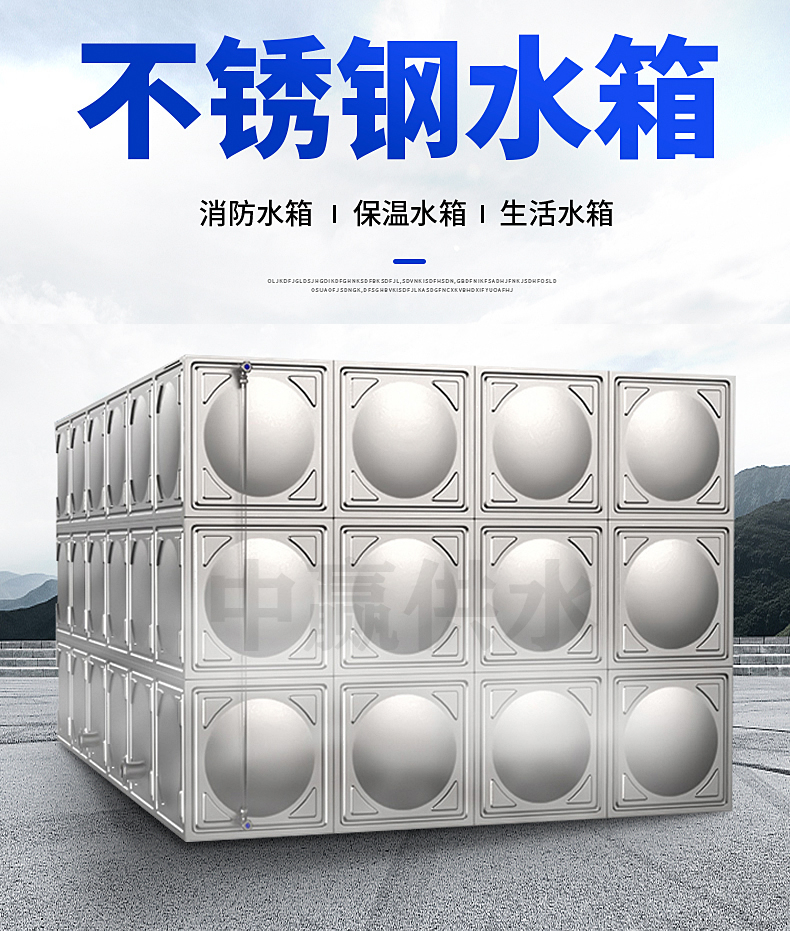 長(zhǎng)沙不銹鋼水箱廠家 長(zhǎng)沙不銹鋼水箱廠家