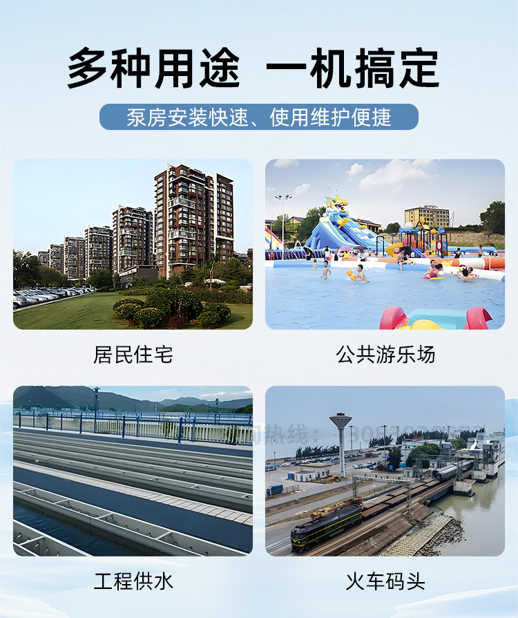 一體化泵房應(yīng)用范圍.jpg 一體化泵房應(yīng)用范圍.jpg