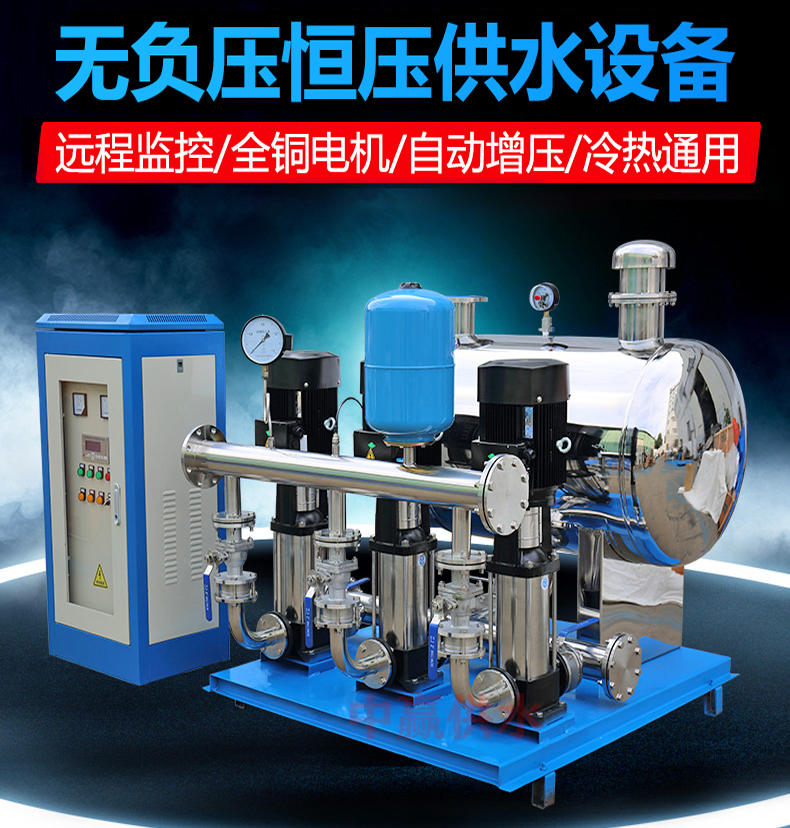 無負(fù)壓自動(dòng)供水系統(tǒng)廠家融入物聯(lián)網(wǎng)技術(shù)打造“無人值守”供水模式